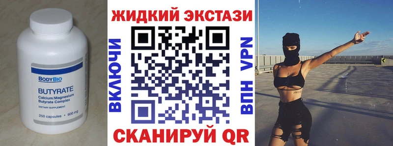 даркнет состав  Раменское  Бутират жидкий экстази  купить закладку 