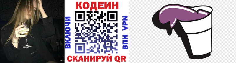 Codein Purple Drank  Раменское 