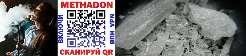 где продают   Раменское  МЕТАДОН methadone 