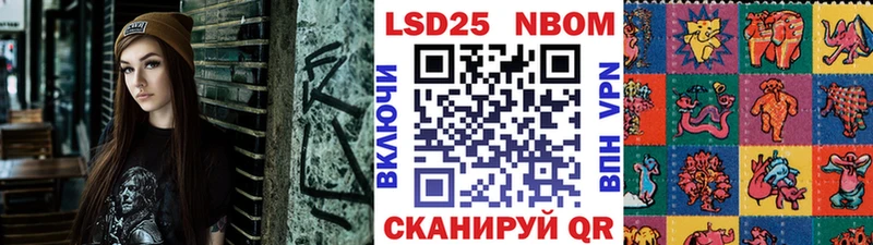 Марки NBOMe 1500мкг Раменское